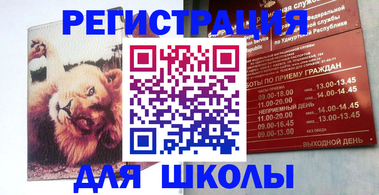 временная регистрация недорого в Казани